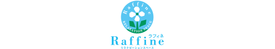 ラフィネ